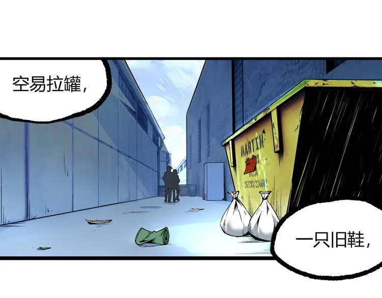 第2话 租来的能力？ 第62页