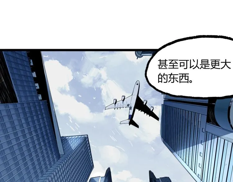 第2话 租来的能力？ 第64页