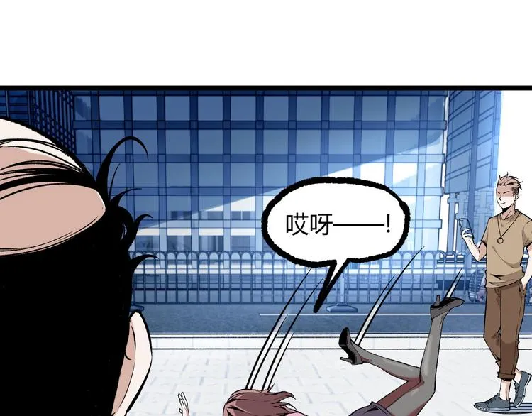 第2话 租来的能力？ 第66页