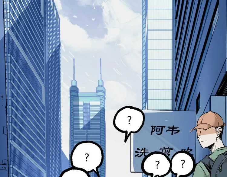 第2话 租来的能力？ 第68页