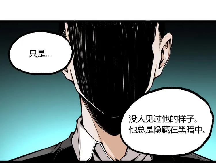 第2话 租来的能力？ 第86页