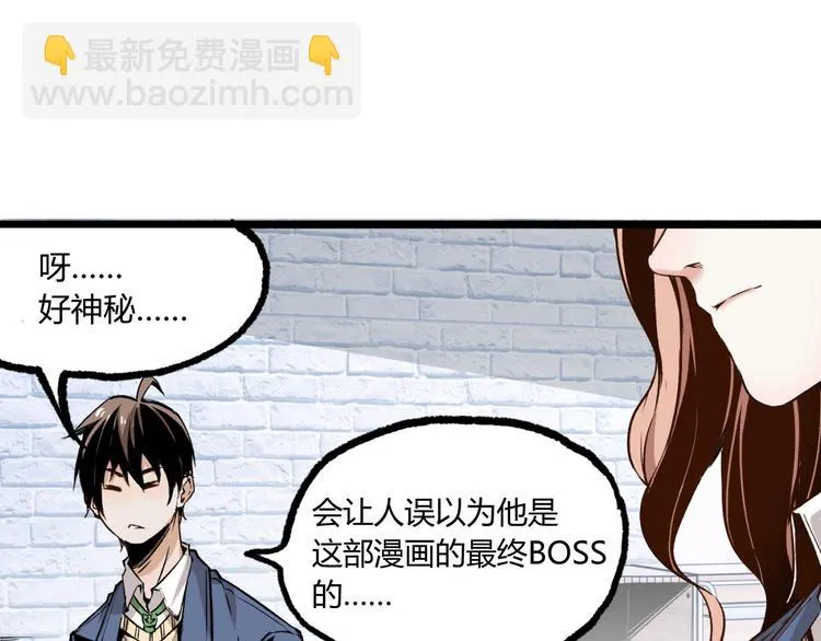 第2话 租来的能力？ 第87页
