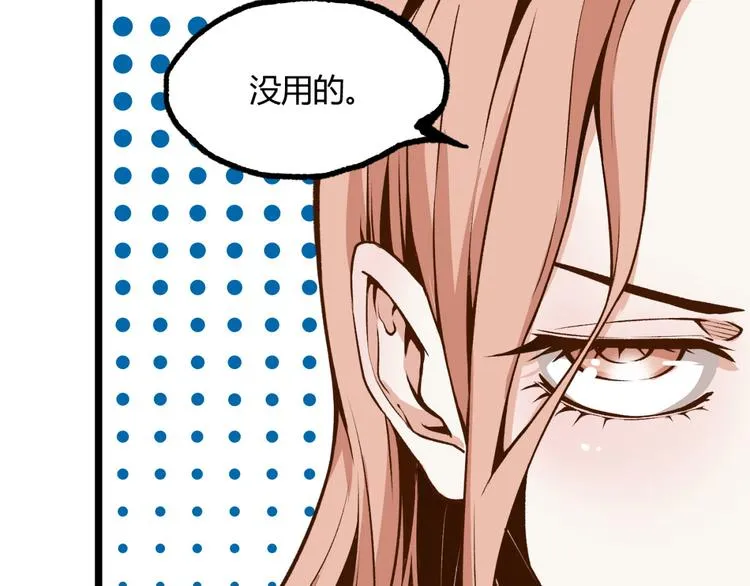 第2话 租来的能力？ 第100页