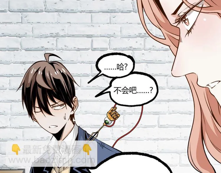 第2话 租来的能力？ 第104页