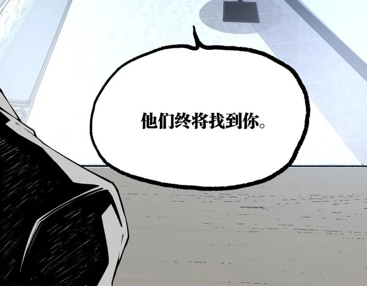 第2话 租来的能力？ 第110页