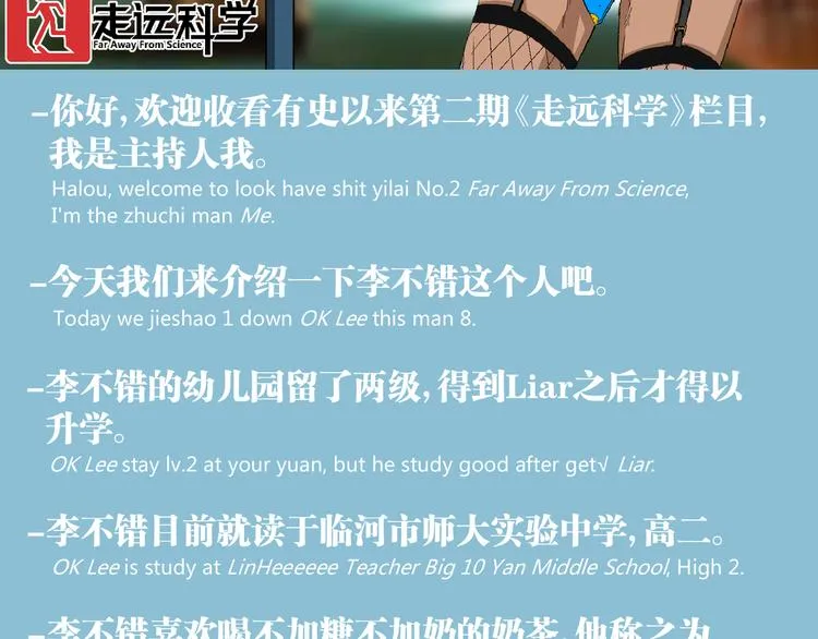 第2话 租来的能力？ 第113页