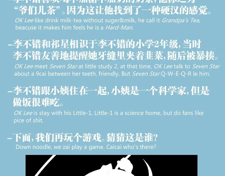 第2话 租来的能力？ 第114页