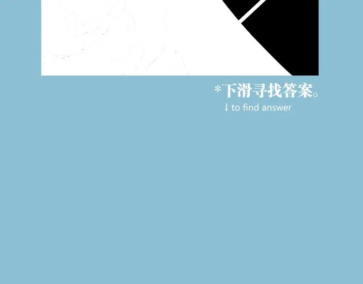 第2话 租来的能力？ 第116页