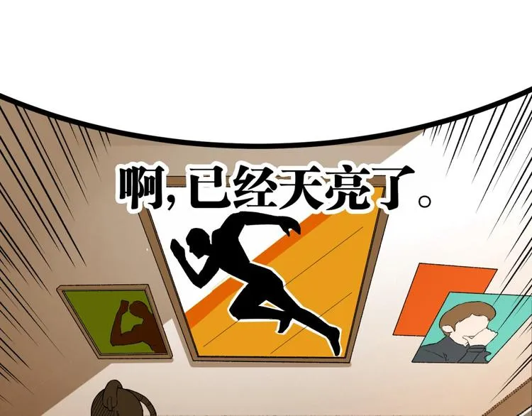 第3话 突然起飞 第6页