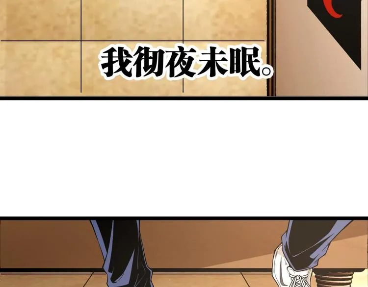 第3话 突然起飞 第9页
