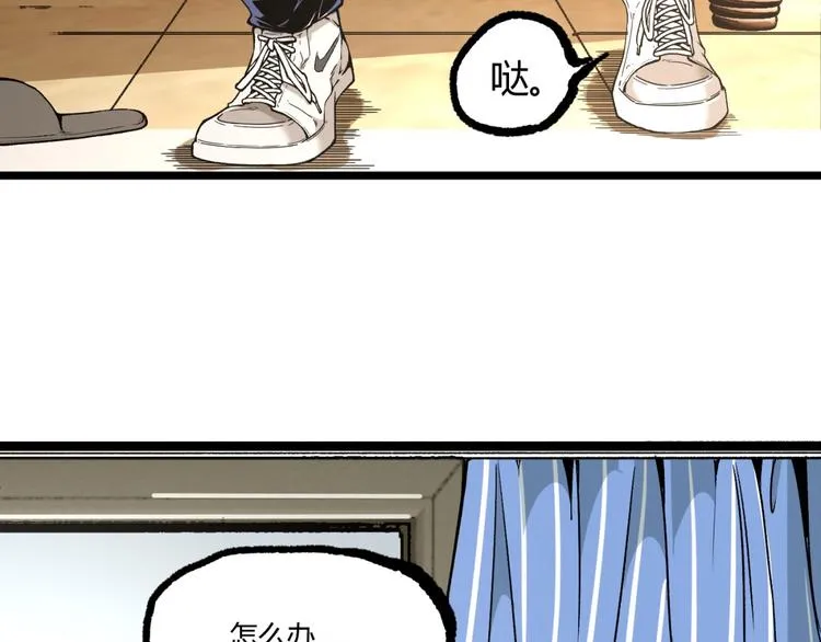 第3话 突然起飞 第10页