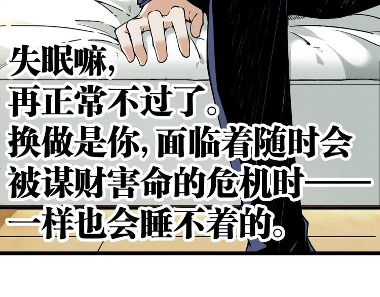 第3话 突然起飞 第13页