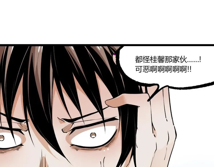 第3话 突然起飞 第14页