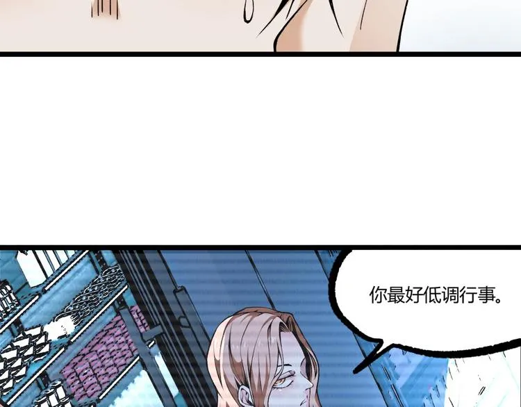 第3话 突然起飞 第15页