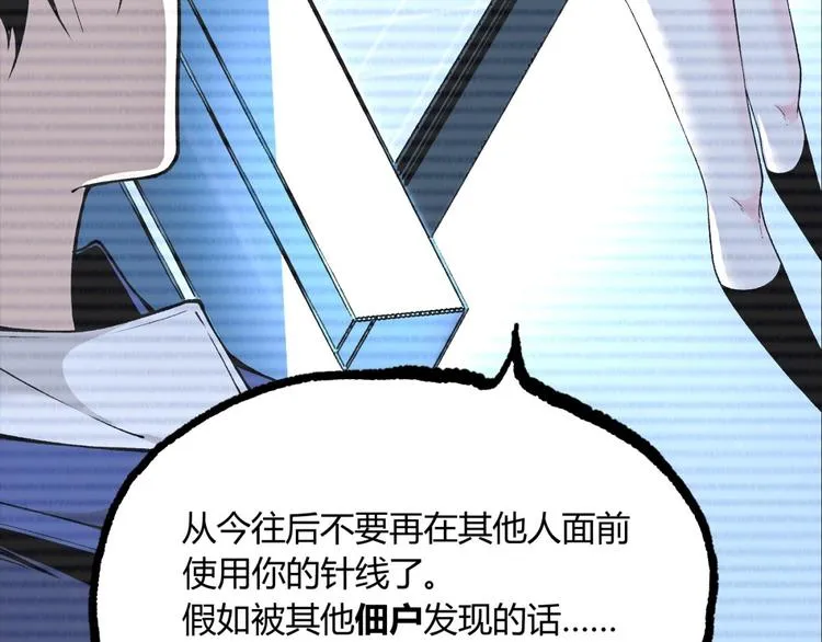 第3话 突然起飞 第17页