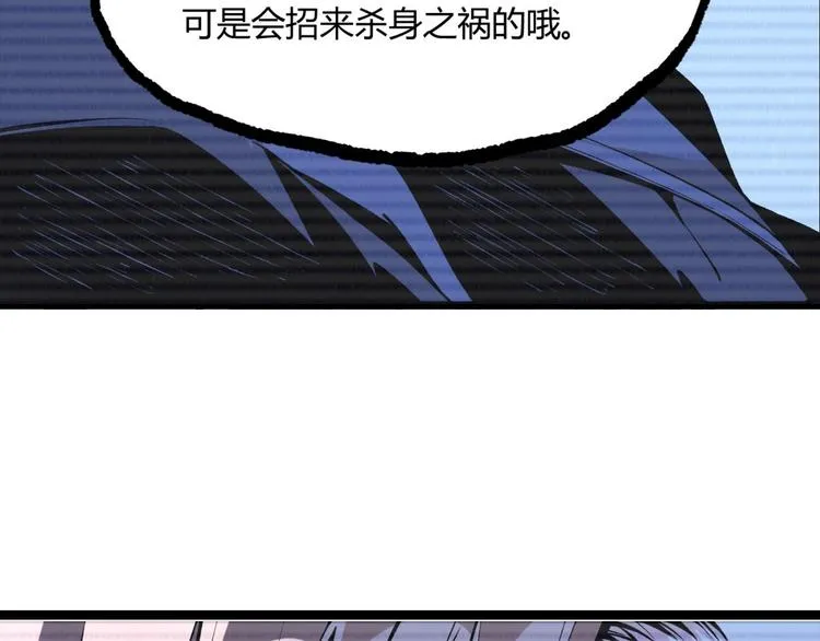 第3话 突然起飞 第18页