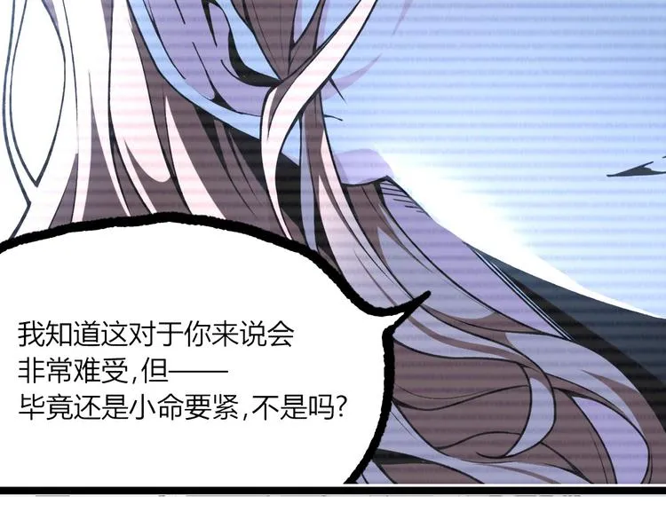 第3话 突然起飞 第20页