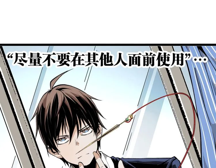 第3话 突然起飞 第22页