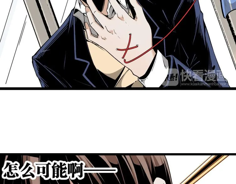 第3话 突然起飞 第23页