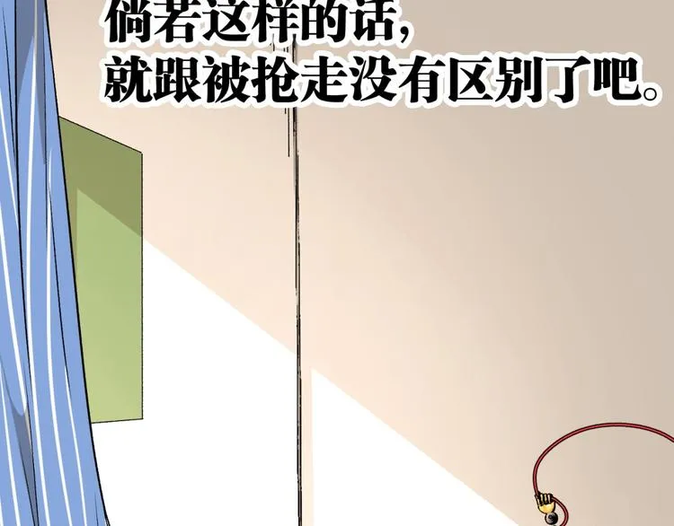 第3话 突然起飞 第25页