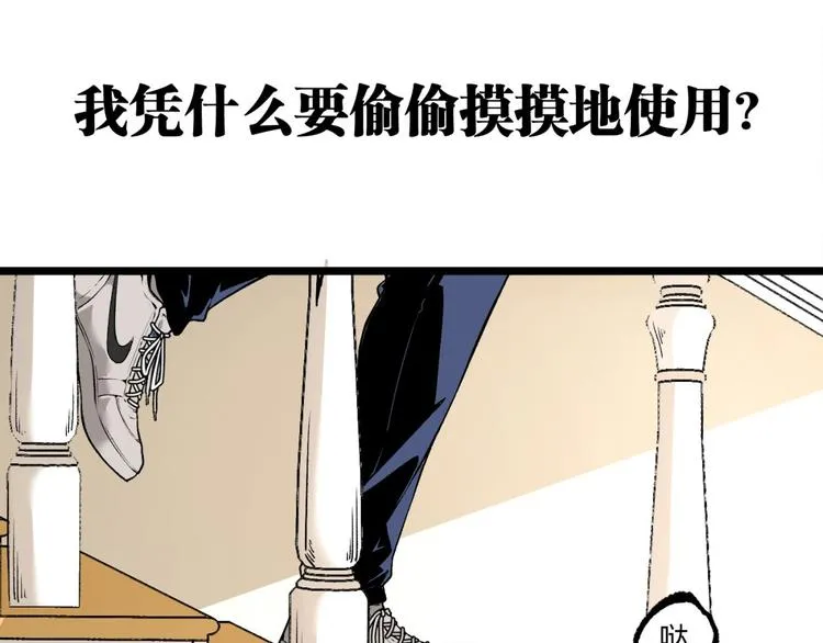 第3话 突然起飞 第28页