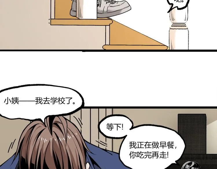 第3话 突然起飞 第29页