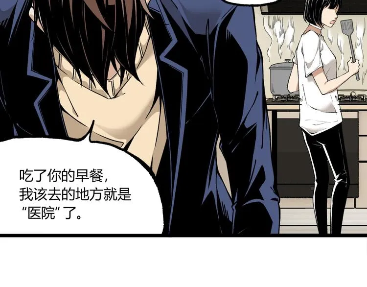 第3话 突然起飞 第30页