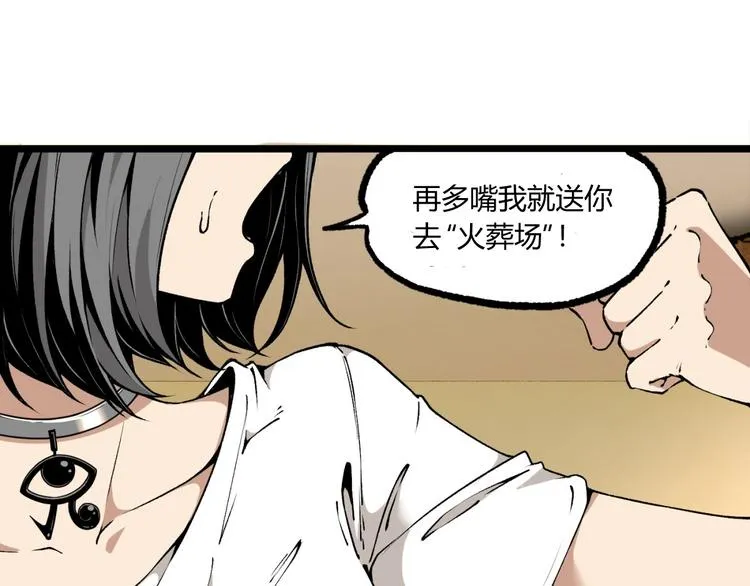 第3话 突然起飞 第31页