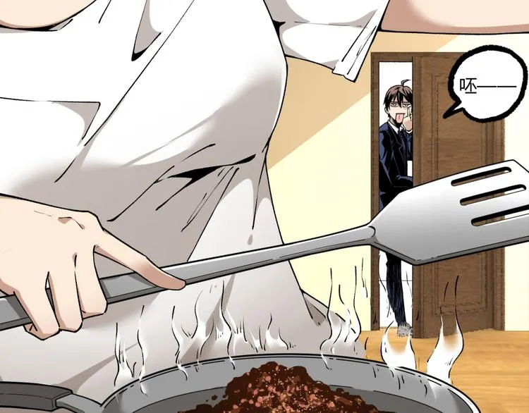 第3话 突然起飞 第32页