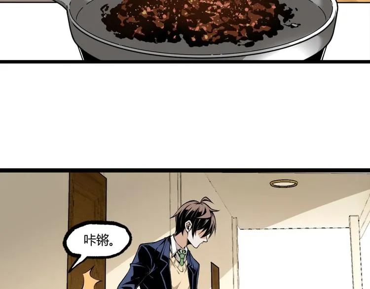 第3话 突然起飞 第33页