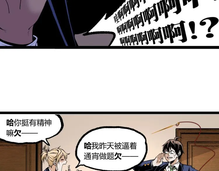 第3话 突然起飞 第37页