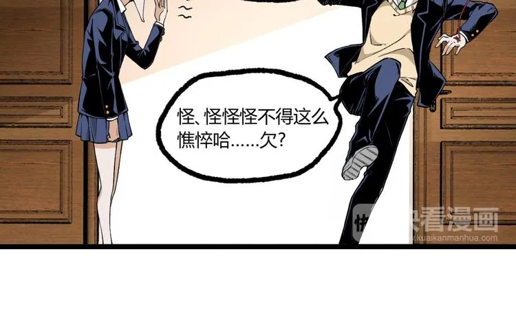 第3话 突然起飞 第38页