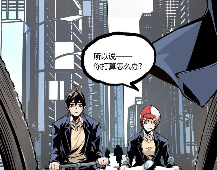 第3话 突然起飞 第42页
