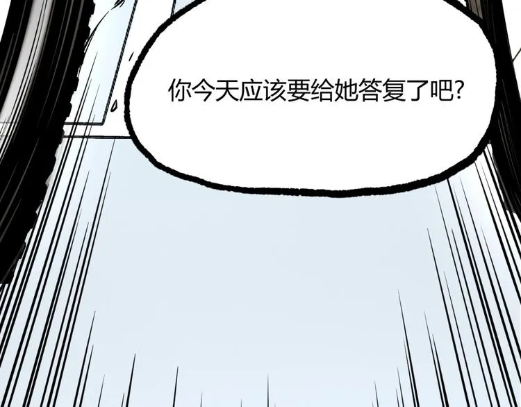 第3话 突然起飞 第44页