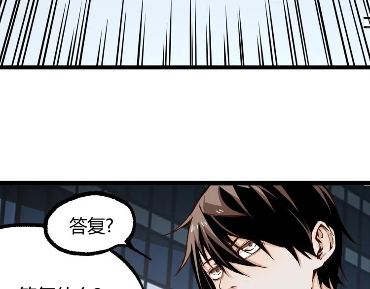 第3话 突然起飞 第45页