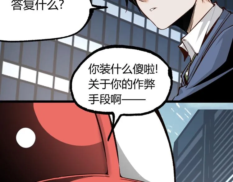 第3话 突然起飞 第46页