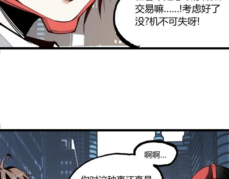第3话 突然起飞 第48页