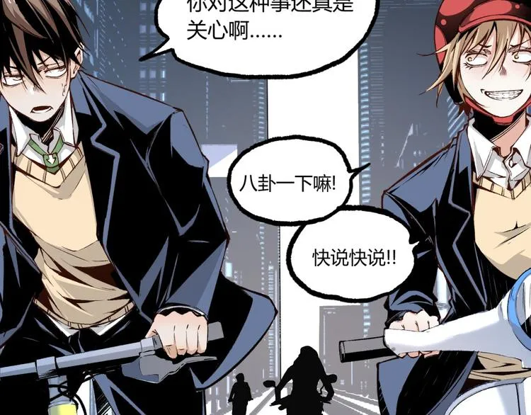 第3话 突然起飞 第49页