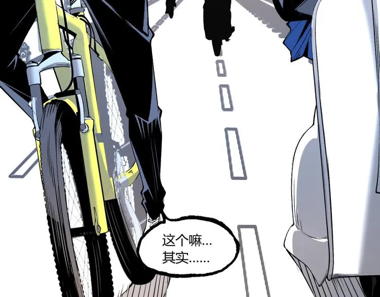 第3话 突然起飞 第50页