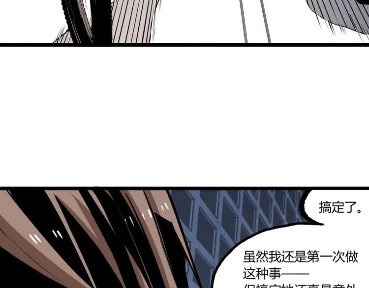 第3话 突然起飞 第51页