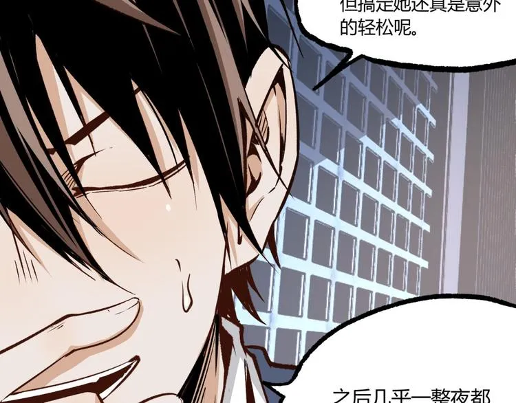 第3话 突然起飞 第52页