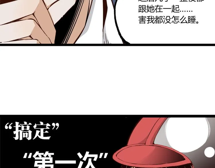 第3话 突然起飞 第53页