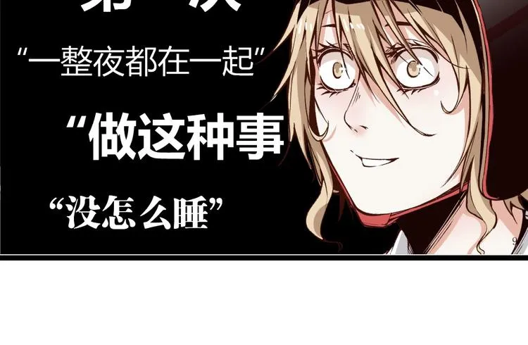 第3话 突然起飞 第54页
