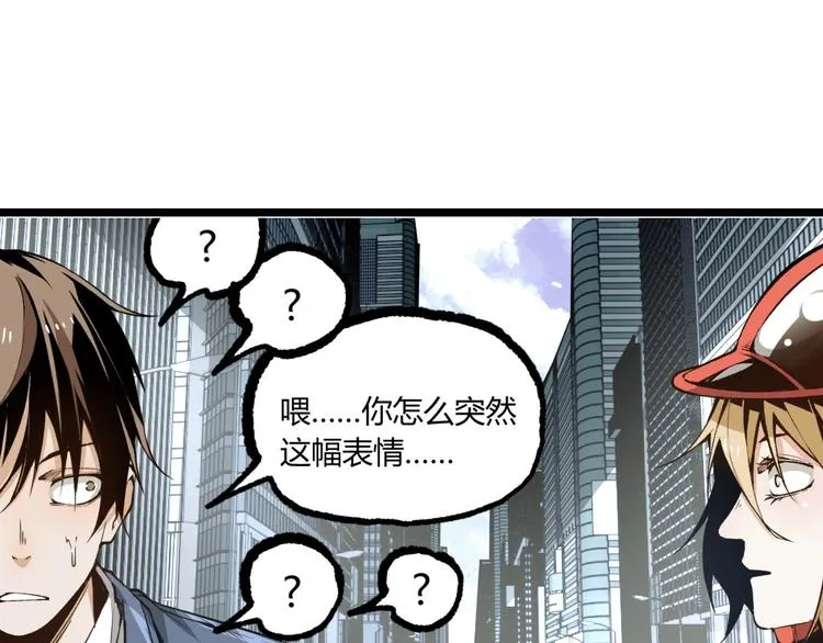 第3话 突然起飞 第55页