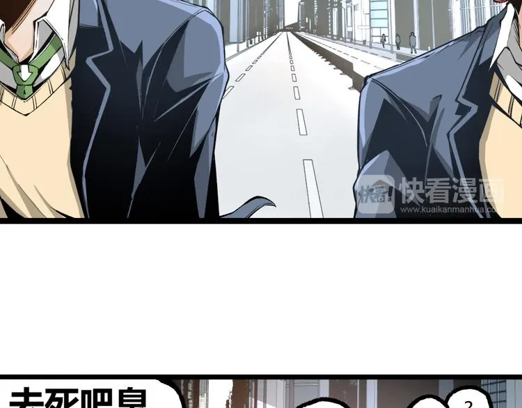 第3话 突然起飞 第56页