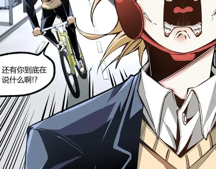 第3话 突然起飞 第59页