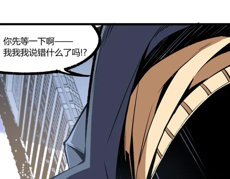 第3话 突然起飞 第62页