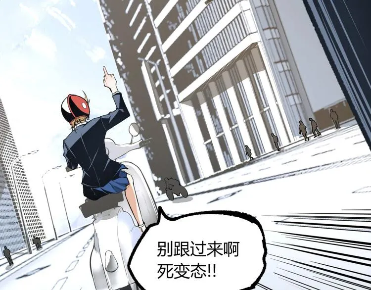 第3话 突然起飞 第64页