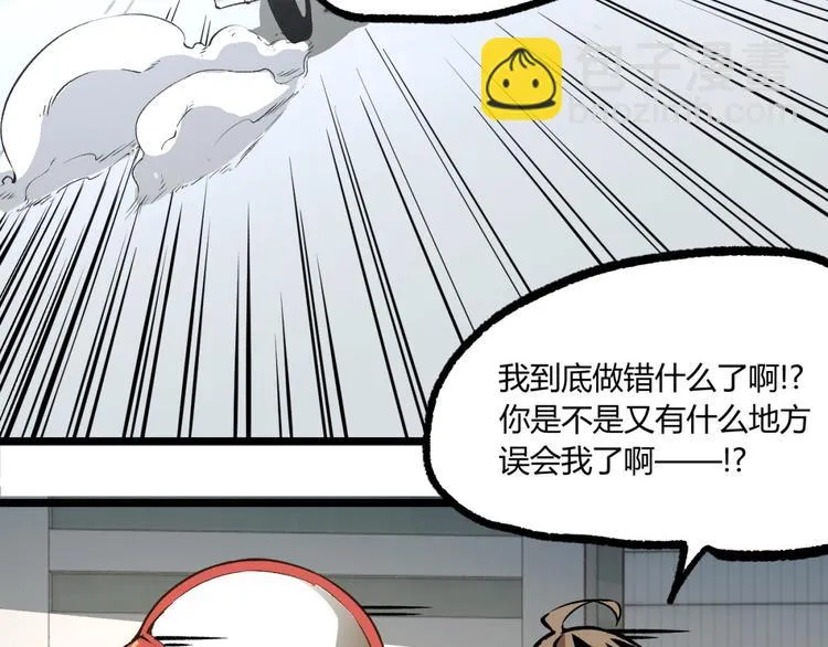 第3话 突然起飞 第65页