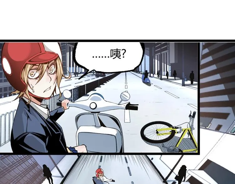 第3话 突然起飞 第71页